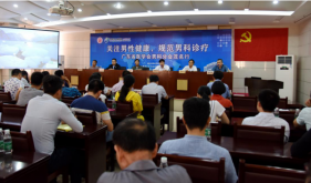 我院举行“广东省医学会直通车--男科分会茂名行”活动