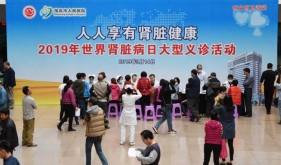 我院开展2019年世界肾脏病日大型义诊活动