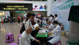 我院举行2018年“联合国糖尿病日”大型义诊活动