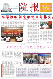 2010年9月30日第十期总28期