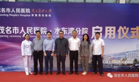 上海市卫生健康发展研究中心到我院水东湾分院参观交流