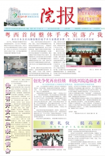 2011年4月15日总第33期