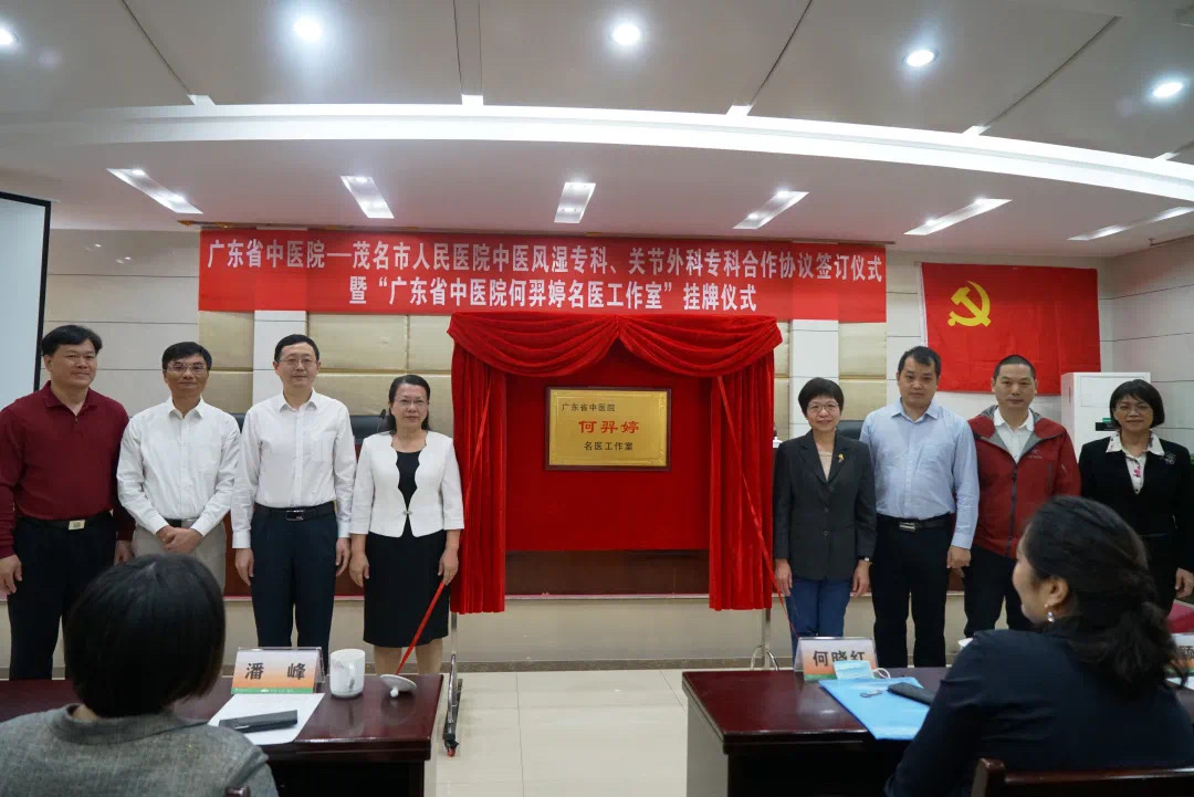 广东省中医院名医“落户”365bet中文版客户端_365bet开户_bt365注册人民医院，茂名人民“家门口”就能看名医