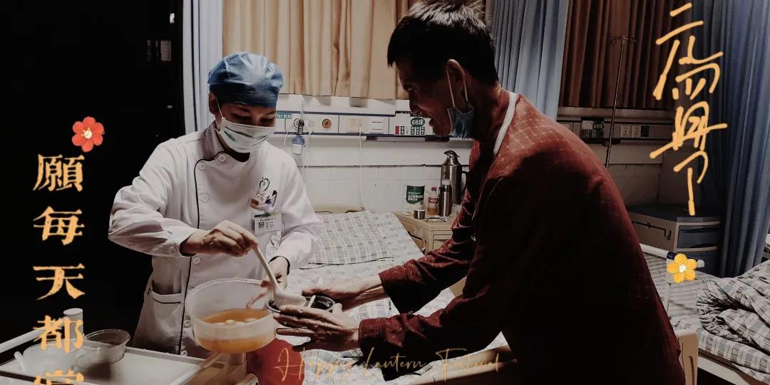 医护佳节送“元宵”，爱与关怀一直都在