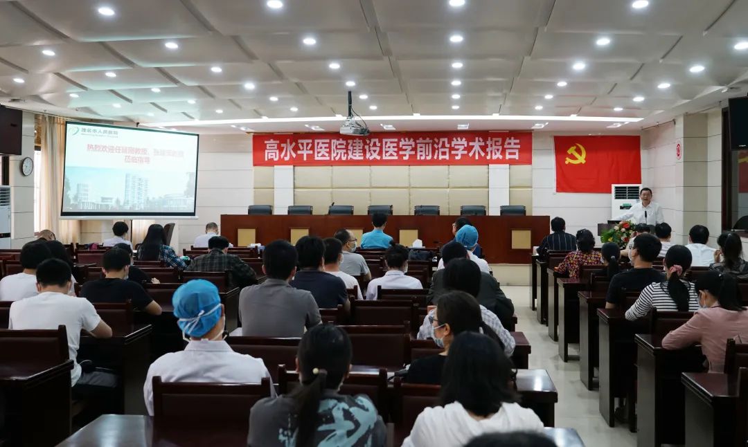 365bet中文版客户端_365bet开户_bt365注册人民医院举办 高水平医院建设医学前沿学术报告会第十六期