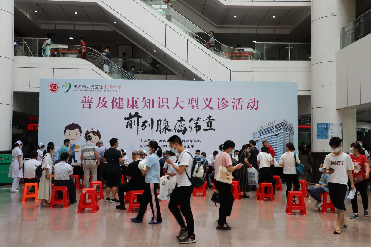 学党史办实事 | 茂医举办大型义诊暨前列腺癌筛查活动暖人心