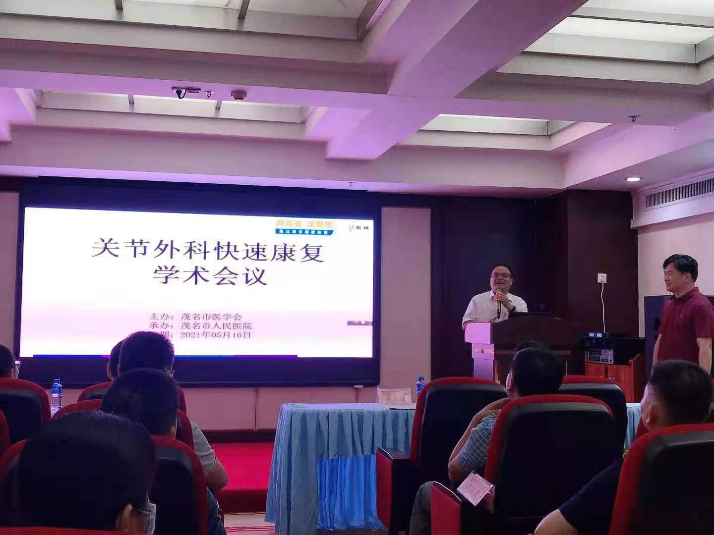 365bet中文版客户端_365bet开户_bt365注册继续教育项目关节外科快速康复培训班顺利召开