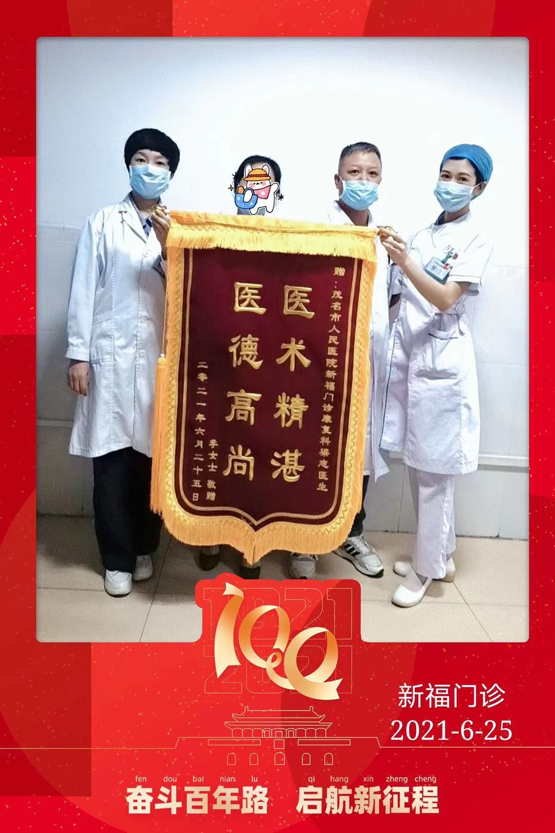 冒雨送锦旗，只为感谢您