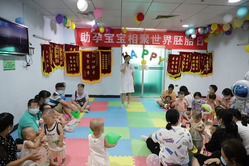 茂医生殖医学中心举办“助孕宝宝欢聚世界胚胎学家日”活动