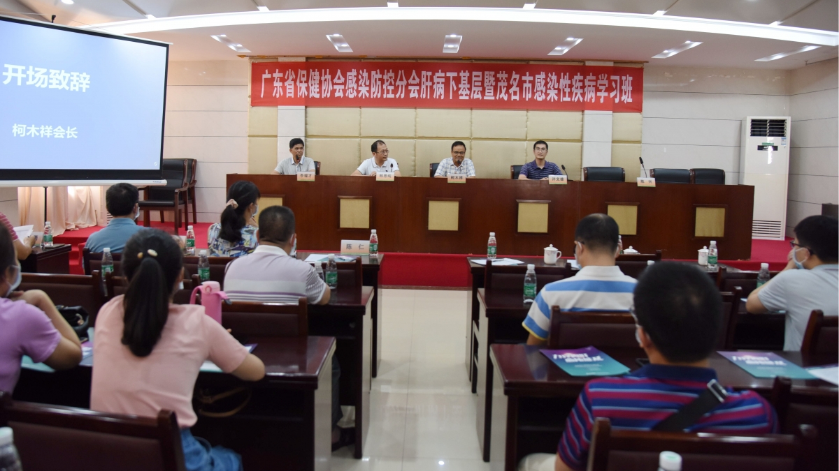 365bet中文版客户端_365bet开户_bt365注册人民医院召开感染性疾病诊疗学习班