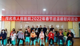 节前慰问，茂医党委暖心房