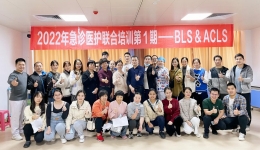 365bet中文版客户端_365bet开户_bt365注册人民医院高级生命支持（ACLS） 急诊医护联合团队培训班第一期顺利开展