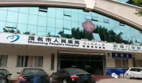 茂医新福门诊增派9名专家坐诊，患者就医更方便！