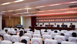 妇产名家相聚茂名，共研复发性流产新知